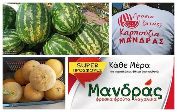 &Mu;&Alpha;&Nu;&Delta;&Rho;&Alpha;&Sigma;: &Delta;&epsilon;ί&tau;&epsilon; &tau;&iota;&sigmaf; SUPER &pi;&rho;&omicron;&sigma;&phi;&omicron;&rho;έ&sigmaf; &tau;&omicron;&upsilon; &tau;&rho;&iota;&eta;&mu;έ&rho;&omicron;&upsilon;