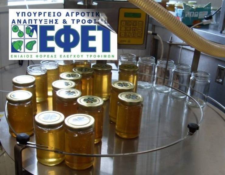 ΕΦΕΤ: Ανακαλούνται αυτά τα μέλια