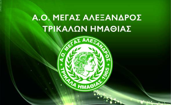 Γ&#039; Εθνική: Παραμένει στην Γ&#039; Εθνική ο Μέγας Αλέξανδρος Τρικάλων - Δικαιώθηκε ο Μακεδονικός και έφερε «ντόμινο»