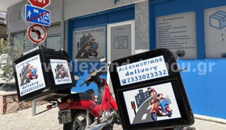 Το ALEXANDRINOS delivery…αλλάζει ταχύτητα! Περισσότερες ώρες, μεγαλύτερη εξυπηρέτηση για επαγγελματίες και ιδιώτες!