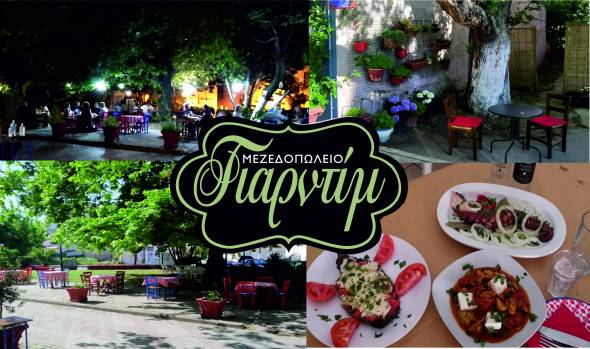 &Gamma;&iota;&alpha;&rho;&nu;&tau;ί&mu;: Ό&alpha;&sigma;&eta; &delta;&rho;&omicron;&sigma;&iota;ά&sigmaf; &kappa;&alpha;&iota; &sigma;&pi;&iota;&tau;&iota;&kappa;&omicron;ί &mu;&epsilon;&zeta;έ&delta;&epsilon;&sigmaf;...&sigma;&alpha;&nu; &tau;&eta;&sigmaf; &mu;&alpha;&mu;ά&sigmaf;!