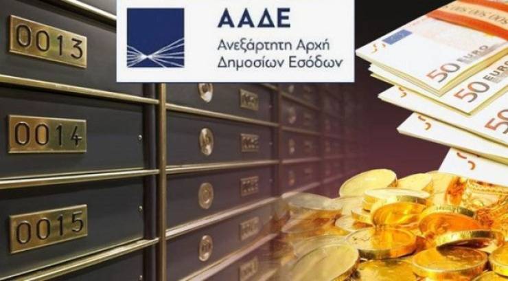 Πότε και πώς η Εφορία δεσμεύει καταθέσεις και κλειδώνει θυρίδες