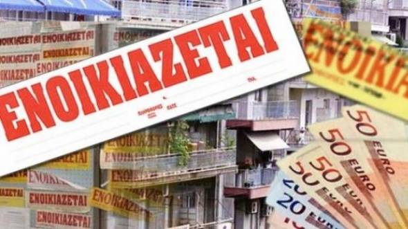 &Phi;ό&rho;&omicron;&iota; &sigma;&tau;&alpha; &epsilon;&nu;&omicron;ί&kappa;&iota;&alpha; -&Tau;&iota; &iota;&sigma;&chi;ύ&epsilon;&iota; &gamma;&iota;&alpha; &tau;&eta; &delta;&omega;&rho;&epsilon;ά&nu; &pi;&alpha;&rho;&alpha;&chi;ώ&rho;&eta;&sigma;&eta; &alpha;&kappa;&iota;&nu;ή&tau;&omicron;&upsilon;