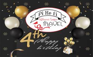 Το Pikefitravel γιορτάζει τα 4α γενέθλιά του και σας προσκαλεί για καφεδάκι, τούρτα και κλήρωση με δώρα...Εκδρομές!