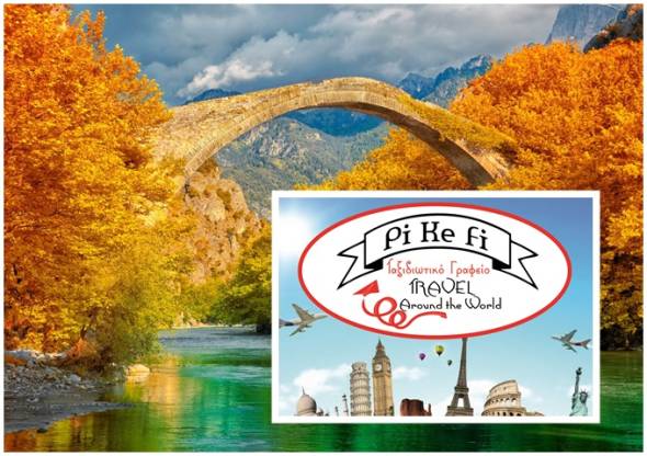 &Epsilon;&kappa;&delta;&rho;&omicron;&mu;ή &tau;&omicron;&upsilon; Pikefitravel: &Kappa;ό&nu;&iota;&tau;&sigma;&alpha; - &Pi;έ&tau;&rho;&iota;&nu;&omicron; &delta;ά&sigma;&omicron;&sigmaf; - &Delta;&epsilon;&nu;&tau;&rho;&omicron;&kappa;&kappa;&lambda;&eta;&sigma;&iota;ά &Alpha;&gamma;. &Pi;&alpha;ϊ&sigma;ί&omicron;&upsilon; &tau;&omicron; &Sigma;ά&beta;&beta;&alpha;&tau;&omicron; 13 &Mu;&alpha;ΐ&omicron;&upsilon;