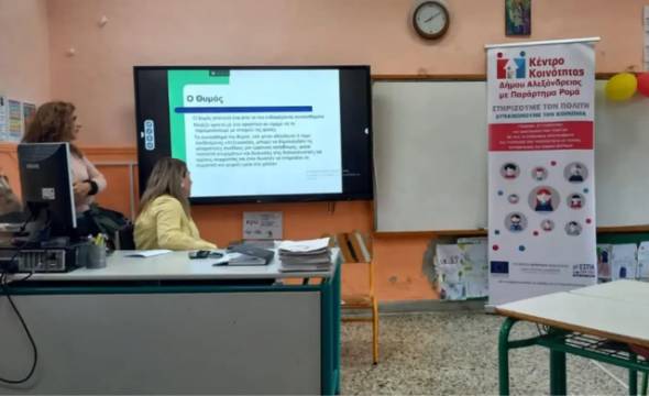 Επιμόρφωση γονέων &amp; εκπαιδευτικών πραγματοποιήθηκε την Παρασκευή 28 Μαρτίου στο Δημοτικό Σχολείο Πλατάνου