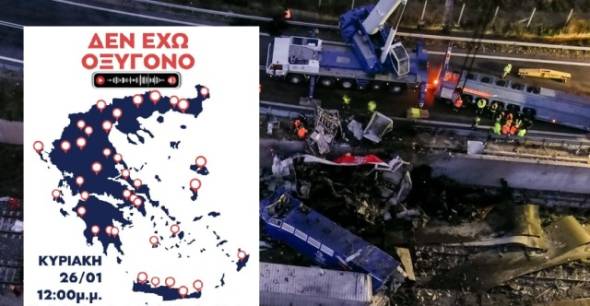 &Tau;έ&mu;&pi;&eta;-&Delta;&epsilon;&nu; έ&chi;&omega; &omicron;&xi;&upsilon;&gamma;ό&nu;&omicron;: &Alpha;&kappa;ό&mu;&alpha; &kappa;&alpha;&iota; &sigma;&tau;&omicron; &epsilon;&xi;&omega;&tau;&epsilon;&rho;&iota;&kappa;ό &theta;&alpha; &gamma;ί&nu;&omicron;&upsilon;&nu; &sigma;&upsilon;&gamma;&kappa;&epsilon;&nu;&tau;&rho;ώ&sigma;&epsilon;&iota;&sigmaf; &tau;&eta;&nu; &Kappa;&upsilon;&rho;&iota;&alpha;&kappa;ή - Ό&lambda;&alpha; &tau;&alpha; &sigma;&eta;&mu;&epsilon;ί&alpha;