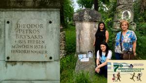7&omicron; &Delta;&eta;&mu;&omicron;&tau;&iota;&kappa;ό &Sigma;&chi;&omicron;&lambda;&epsilon;ί&omicron; &Alpha;&lambda;&epsilon;&xi;ά&nu;&delta;&rho;&epsilon;&iota;&alpha;&sigmaf;: &Tau;&omicron; Erasmus+ &omega;&sigmaf; &gamma;έ&phi;&upsilon;&rho;&alpha; &gamma;&nu;ώ&sigma;&eta;&sigmaf;, &pi;&omicron;&lambda;&iota;&tau;&iota;&sigma;&mu;&omicron;ύ &kappa;&alpha;&iota; &epsilon;&theta;&nu;&iota;&kappa;ή&sigmaf; &mu;&nu;ή&mu;&eta;&sigmaf;