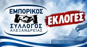&Epsilon;&kappa;&lambda;&omicron;&gamma;έ&sigmaf; &sigma;&tau;&omicron;&nu; &Epsilon;&mu;&pi;&omicron;&rho;&iota;&kappa;ό &Sigma;ύ&lambda;&lambda;&omicron;&gamma;&omicron; &Alpha;&lambda;&epsilon;&xi;ά&nu;&delta;&rho;&epsilon;&iota;&alpha;&sigmaf;: &Upsilon;&pi;&omicron;&psi;&eta;&phi;&iota;ό&tau;&eta;&tau;&epsilon;&sigmaf; &mu;έ&chi;&rho;&iota; 26 &Omicron;&kappa;&tau;&omega;&beta;&rho;ί&omicron;&upsilon;  2026