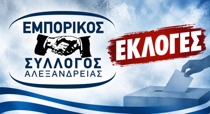 &Epsilon;&kappa;&lambda;&omicron;&gamma;έ&sigmaf; &sigma;&tau;&omicron;&nu; &Epsilon;&mu;&pi;&omicron;&rho;&iota;&kappa;ό &Sigma;ύ&lambda;&lambda;&omicron;&gamma;&omicron; &Alpha;&lambda;&epsilon;&xi;ά&nu;&delta;&rho;&epsilon;&iota;&alpha;&sigmaf;: &Upsilon;&pi;&omicron;&psi;&eta;&phi;&iota;ό&tau;&eta;&tau;&epsilon;&sigmaf; &mu;έ&chi;&rho;&iota; 26 &Omicron;&kappa;&tau;&omega;&beta;&rho;ί&omicron;&upsilon;  2026