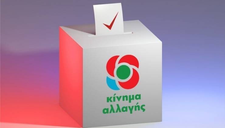 Εκλογές ΚΙΝΑΛ: Προσέλευση ρεκόρ, ξεπέρασε τη συμμετοχή του 2017 - Παράταση ως τις 20:00 στην ψηφοφορία