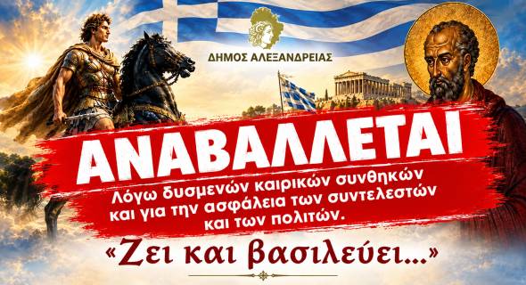 &Alpha;&nu;&alpha;&beta;&omicron;&lambda;ή &tau;&eta;&sigmaf; &epsilon;&kappa;&delta;ή&lambda;&omega;&sigma;&eta;&sigmaf; &uml;&Zeta;&epsilon;&iota; &kappa;&alpha;&iota; &beta;&alpha;&sigma;&iota;&lambda;&epsilon;ύ&epsilon;&iota;&uml; &lambda;ό&gamma;&omega; &delta;&upsilon;&sigma;&mu;&epsilon;&nu;ώ&nu; &kappa;&alpha;&iota;&rho;&iota;&kappa;ώ&nu; &sigma;&upsilon;&nu;&theta;&eta;&kappa;ώ&nu;