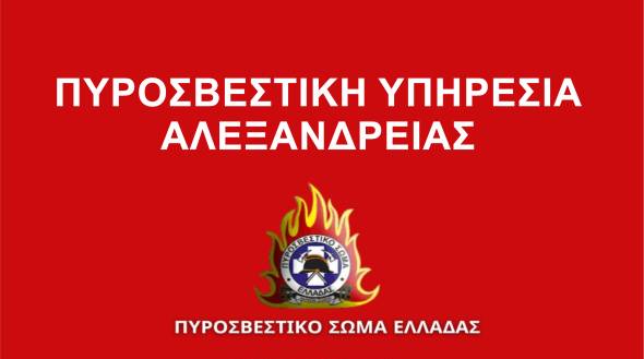 &Alpha;&lambda;&lambda;&alpha;&gamma;ή &delta;&iota;&omicron;ί&kappa;&eta;&sigma;&eta;&sigmaf; &sigma;&tau;&eta;&nu; &Pi;&upsilon;&rho;&omicron;&sigma;&beta;&epsilon;&sigma;&tau;&iota;&kappa;ή &Upsilon;&pi;&eta;&rho;&epsilon;&sigma;ί&alpha; &Alpha;&lambda;&epsilon;&xi;ά&nu;&delta;&rho;&epsilon;&iota;&alpha;&sigmaf;