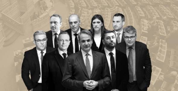 Τα Πόθεν Έσχες των πολιτικών αρχηγών