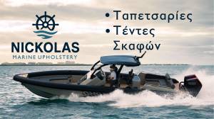 NICKOLAS: &Tau;&alpha;&pi;&epsilon;&tau;&sigma;&alpha;&rho;ί&epsilon;&sigmaf; &kappa;&alpha;&iota; &tau;έ&nu;&tau;&epsilon;&sigmaf; &sigma;&kappa;&alpha;&phi;ώ&nu; - &Pi;&omicron;&iota;ό&tau;&eta;&tau;&alpha; &kappa;&alpha;&iota; &epsilon;&xi;&epsilon;&iota;&delta;ί&kappa;&epsilon;&upsilon;&sigma;&eta; &sigma;&tau;&eta; &theta;ά&lambda;&alpha;&sigma;&sigma;&alpha; &alpha;&pi;ό &tau;&omicron; 1972!!