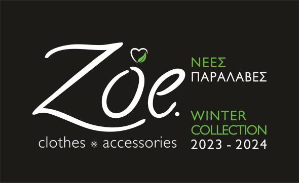 Nέ&epsilon;&sigmaf; &pi;&alpha;&rho;&alpha;&lambda;&alpha;&beta;έ&sigmaf; &sigma;&tau;&omicron; &kappa;&alpha;&tau;ά&sigma;&tau;&eta;&mu;&alpha; έ&nu;&delta;&upsilon;&sigma;&eta;&sigmaf; &amp; &alpha;&xi;&epsilon;&sigma;&omicron;&upsilon;ά&rho; Zoe &sigma;&tau;&eta;&nu; &Alpha;&lambda;&epsilon;&xi;ά&nu;&delta;&rho;&epsilon;&iota;&alpha;!