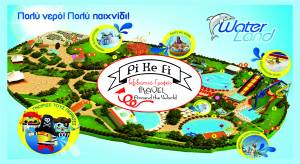 Πάμε WATERLAND με το Pikefitravel στις 24 Ιουλίου!!!