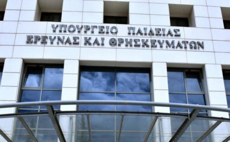 Αυτά είναι τα πανεπιστημιακά τμήματα που αναστέλλεται η λειτουργία τους