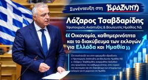 &Lambda;ά&zeta;&alpha;&rho;&omicron;&sigmaf; &Tau;&sigma;&alpha;&beta;&delta;&alpha;&rho;ί&delta;&eta;&sigmaf; &sigma;&tau;&eta; &laquo;&Beta;&rho;&alpha;&delta;&upsilon;&nu;ή&raquo;:&Eta; &pi;&omicron;&rho;&epsilon;ί&alpha; &tau;&eta;&sigmaf; &Omicron;&iota;&kappa;&omicron;&nu;&omicron;&mu;ί&alpha;&sigmaf;, &omicron;&iota; &pi;&rho;&omicron;&kappa;&lambda;ή&sigma;&epsilon;&iota;&sigmaf; &tau;&eta;&sigmaf; &kappa;&alpha;&theta;&eta;&mu;&epsilon;&rho;&iota;&nu;ό&tau;&eta;&tau;&alpha;&sigmaf; &kappa;&alpha;&iota; &tau;&omicron; &delta;&iota;&alpha;&kappa;ύ&beta;&epsilon;&upsilon;&mu;&alpha; &tau;&omega;&nu; &epsilon;&kappa;&lambda;&omicron;&gamma;ώ&nu; &gamma;&iota;&alpha; &Epsilon;&lambda;&lambda;ά&delta;&alpha; &kappa;&alpha;&iota; &Eta;&mu;&alpha;&theta;ί&alpha;