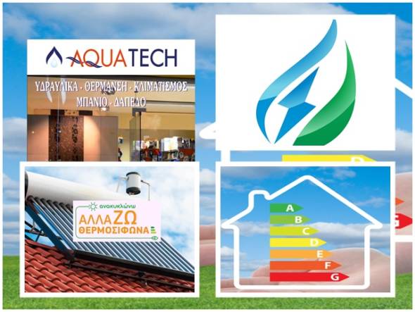 &Sigma;&tau;&eta;&nu; AQUATECH &Pi;&Alpha;&Tau;&Rho;&Iota;&Kappa;&Alpha;&Sigma; &uml;&Alpha;&lambda;&lambda;ά&zeta;&omega; &theta;&epsilon;&rho;&mu;&omicron;&sigma;ί&phi;&omega;&nu;&alpha;&uml; &kappa;&alpha;&iota; &kappa;ά&nu;&omega; &alpha;ί&tau;&eta;&sigma;&eta; &gamma;&iota;&alpha; &phi;&upsilon;&sigma;&iota;&kappa;ό &alpha;έ&rho;&iota;&omicron;!