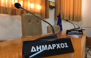 Νέα έκτακτη συνεδρίαση του Δημοτικού Συμβουλίου Αλεξάνδρειας, σήμερα Παρασκευή 12 Ιανουαρίου