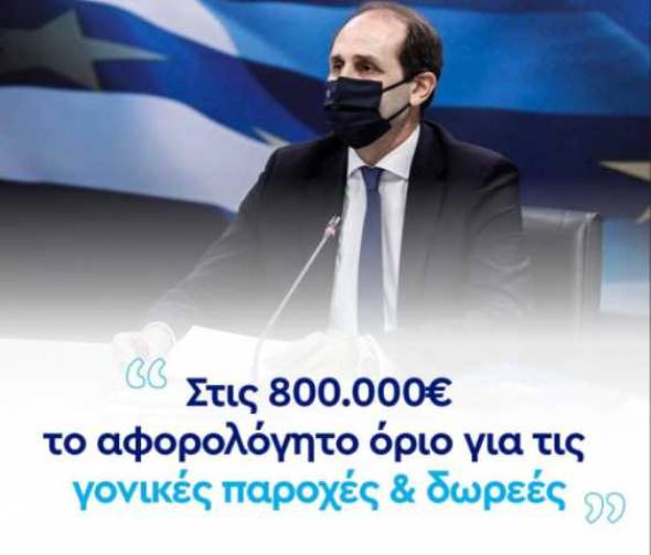 Απόστολος Βεσυρόπουλος: «Οι μειώσεις φόρων συνεχίζονται και θα συνεχίσουν να αποτελούν την πρώτη μας επιλογή»