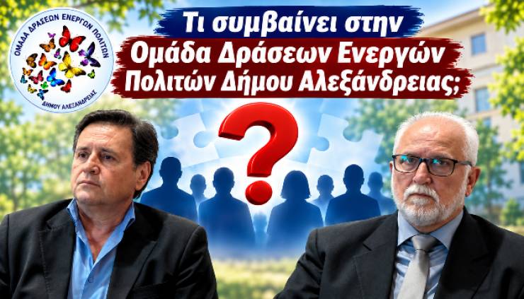 &Delta;. &Kappa;&omicron;ύ&gamma;&kappa;&alpha;&sigmaf; &amp; &Mu;. &Pi;&omicron;&upsilon;&rho;&lambda;&iota;ώ&tau;&eta;&sigmaf;: &Tau;&iota; &sigma;&upsilon;&mu;&beta;&alpha;ί&nu;&epsilon;&iota; &sigma;&tau;&eta;&nu; &Omicron;&mu;ά&delta;&alpha; &Delta;&rho;ά&sigma;&epsilon;&omega;&nu; &Epsilon;&nu;&epsilon;&rho;&gamma;ώ&nu; &Pi;&omicron;&lambda;&iota;&tau;ώ&nu; &Delta;ή&mu;&omicron;&upsilon; &Alpha;&lambda;&epsilon;&xi;ά&nu;&delta;&rho;&epsilon;&iota;&alpha;&sigmaf;; &Pi;&omicron;&iota;&omicron;&sigmaf; &epsilon;ί&nu;&alpha;&iota; &omicron; &rho;ό&lambda;&omicron;&sigmaf; &tau;&omicron;&upsilon; &uml;&Sigma;&upsilon;&nu;&tau;&omicron;&nu;&iota;&sigma;&tau;ή&uml;;