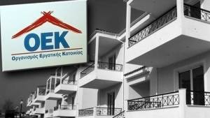 Πώς &quot;ξεκλειδώνει&quot; η επιδότηση των δόσεων δανείων του πρώην ΟΕΚ - Οι δικαιούχοι και τα κριτήρια