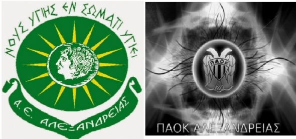Ανακοίνωση του ΠΑΟΚ Αλεξάνδρειας για το ντέρμπι