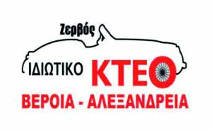 Τα ΙΚΤΕΟ ΖΕΡΒΟΣ Βέροιας και Αλεξάνδρειας δίνουν πριμ εμβολιασμού 300ευρώ σε κάθε εργαζόμενο στα ΙΚΤΕΟ