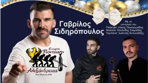 Έ&rho;&chi;&epsilon;&tau;&alpha;&iota; &omicron; &Epsilon;&tau;ή&sigma;&iota;&omicron;&sigmaf; &Chi;&omicron;&rho;ό&sigmaf; &tau;&eta;&sigmaf; Έ&nu;&omega;&sigma;&eta;&sigmaf; &Pi;&omicron;&nu;&tau;ί&omega;&nu; &Alpha;&lambda;&epsilon;&xi;ά&nu;&delta;&rho;&epsilon;&iota;&alpha;&sigmaf;! &Mu;&iota;&alpha; &beta;&rho;&alpha;&delta;&iota;ά &gamma;&lambda;&epsilon;&nu;&tau;&iota;&omicron;ύ &kappa;&alpha;&iota; &pi;&alpha;&rho;ά&delta;&omicron;&sigma;&eta;&sigmaf;!