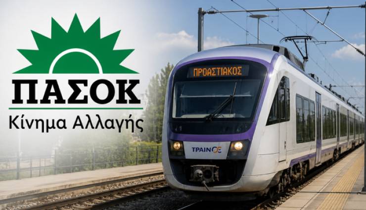 &Kappa;&omicron;&iota;&nu;&omicron;&beta;&omicron;&upsilon;&lambda;&epsilon;&upsilon;&tau;&iota;&kappa;ή &Epsilon;&rho;ώ&tau;&eta;&sigma;&eta; &tau;&omicron;&upsilon; &Pi;&Alpha;&Sigma;&Omicron;&Kappa; &gamma;&iota;&alpha; &tau;&eta;&nu; &eta;&lambda;&epsilon;&kappa;&tau;&rho;&omicron;&kappa;ί&nu;&eta;&sigma;&eta; &Pi;&lambda;&alpha;&tau;ύ - Έ&delta;&epsilon;&sigma;&sigma;&alpha; &kappa;&alpha;&iota; &tau;&eta;&nu; &alpha;&nu;ά&pi;&tau;&upsilon;&xi;&eta; &Pi;&rho;&omicron;&alpha;&sigma;&tau;&iota;&alpha;&kappa;&omicron;ύ &Sigma;&iota;&delta;&eta;&rho;&omicron;&delta;&rho;ό&mu;&omicron;&upsilon; &Theta;&epsilon;&sigma;&sigma;&alpha;&lambda;&omicron;&nu;ί&kappa;&eta;&sigmaf; - &Eta;&mu;&alpha;&theta;ί&alpha;&sigmaf; - &Pi;έ&lambda;&lambda;&alpha;&sigmaf;