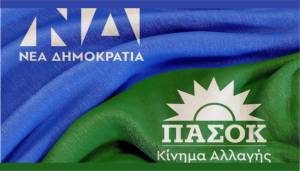Οι «Πράσινες» μεταγραφές φέρνουν Γκρίνια στη ΝΔ