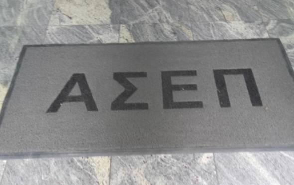 &Alpha;&Sigma;&Epsilon;&Pi; -3&Kappa;/2018: &laquo;&Kappa;&lambda;&epsilon;ί&delta;&omega;&sigma;&alpha;&nu;&raquo; 7.800 &theta;έ&sigma;&epsilon;&iota;&sigmaf; -&Pi;ό&tau;&epsilon; &beta;&gamma;&alpha;ί&nu;&omicron;&upsilon;&nu; &omicron;&iota; &omicron;&rho;&iota;&sigma;&tau;&iota;&kappa;&omicron;ί &pi;ί&nu;&alpha;&kappa;&epsilon;&sigmaf;