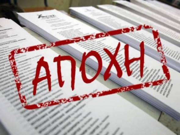 Ρεκόρ αποχής στις Ευρωεκλογές 2024: Αυτή είναι η περιοχή με συμμετοχή 26%
