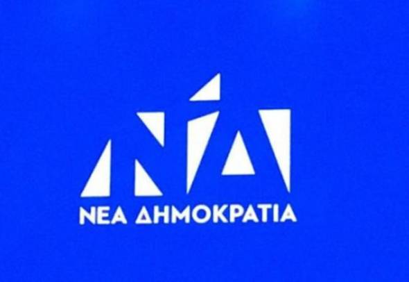 Αυτό είναι το νέο λογότυπο της ΝΔ