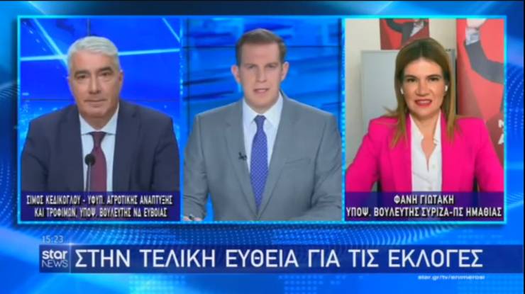 Τηλεοπτική συνέντευξη της Φανής Γιωτάκη στο μεσημεριανό δελτίο ειδήσεων του Star Channel