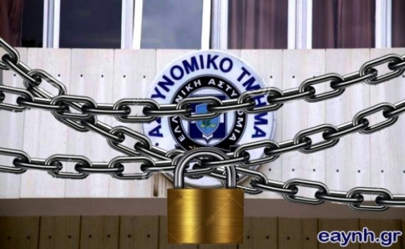 &Alpha;&nu;&alpha;&kappa;&omicron;ί&nu;&omega;&sigma;&eta; &tau;&eta;&sigmaf; &Epsilon;&Alpha;&Upsilon;&Nu;&Eta; &gamma;&iota;&alpha; &tau;&eta;&nu; &alpha;&nu;&alpha;&delta;&iota;&omicron;&rho;&gamma;ά&nu;&omega;&sigma;&eta; &tau;&omega;&nu; &Alpha;&sigma;&tau;&upsilon;&nu;&omicron;&mu;&iota;&kappa;ώ&nu; &Upsilon;&pi;&eta;&rho;&epsilon;&sigma;&iota;ώ&nu; &Eta;&mu;&alpha;&theta;ί&alpha;&sigmaf;