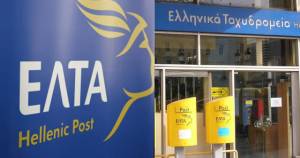 &Kappa;&lambda;&epsilon;ί&nu;&epsilon;&iota; &tau;&omicron; &kappa;&alpha;&tau;ά&sigma;&tau;&eta;&mu;&alpha; &Epsilon;&Lambda;&Tau;&Alpha; &sigma;&tau;&eta;&nu; &Alpha;&lambda;&epsilon;&xi;ά&nu;&delta;&rho;&epsilon;&iota;&alpha; &tau;&eta; &Delta;&epsilon;&upsilon;&tau;έ&rho;&alpha; 12 &Iota;&alpha;&nu;&omicron;&upsilon;&alpha;&rho;ί&omicron;&upsilon;