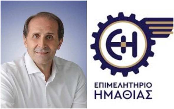 Ονοματοδοσία Αίθουσας Συνεδριάσεων Επιμελητηρίου Ημαθίας σε «Απόστολος Βεσυρόπουλος»