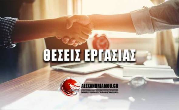 &Alpha;&gamma;&gamma;&epsilon;&lambda;ί&alpha; &epsilon;&rho;&gamma;&alpha;&sigma;ί&alpha;&sigmaf; &gamma;&iota;&alpha; &theta;έ&sigma;&eta; &sigma;&epsilon; &tau;&epsilon;&chi;&nu;&iota;&kappa;ό &gamma;&rho;&alpha;&phi;&epsilon;ί&omicron; &sigma;&tau;&eta;&nu; &Eta;&mu;&alpha;&theta;ί&alpha;