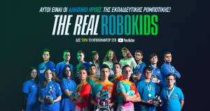“THE REAL ROBOKIDS”: Το πρώτο ντοκιμαντέρ για την εκπαιδευτική ρομποτική στην Ελλάδα από την COSMOTE