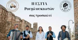 &Eta; &Epsilon;&sigma;&tau;ί&alpha; &Rho;&omicron;&upsilon;&mu;&lambda;&omicron;&upsilon;&kappa;&iota;&omega;&tau;ώ&nu; &sigma;&alpha;&sigmaf; &pi;&rho;&omicron;&sigma;&kappa;&alpha;&lambda;&epsilon;ί &sigma;&tau;&omicron;&nu; &Epsilon;&tau;ή&sigma;&iota;&omicron; &Chi;&omicron;&rho;ό&sigmaf; &tau;&eta;&sigmaf; &tau;&omicron; &Sigma;ά&beta;&beta;&alpha;&tau;&omicron; 28 &Phi;&epsilon;&beta;&rho;&omicron;&upsilon;&alpha;&rho;ί&omicron;&upsilon;