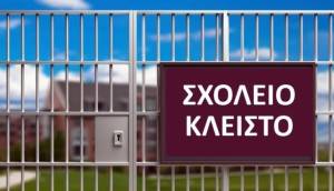 Κλειστό αύριο Τετάρτη 10 Δεκεμβρίου λόγω διακοπής ηλεκτροδότησης το Νηπιαγωγείο Παλαιόχωρας