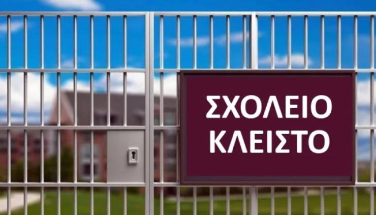 Κλειστό αύριο Τετάρτη 10 Δεκεμβρίου λόγω διακοπής ηλεκτροδότησης το Νηπιαγωγείο Παλαιόχωρας