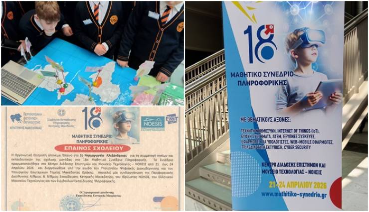 &Delta;&iota;ά&kappa;&rho;&iota;&sigma;&eta; &gamma;&iota;&alpha; &tau;&omicron; 2&omicron; &Nu;&eta;&pi;&iota;&alpha;&gamma;&omega;&gamma;&epsilon;ί&omicron; &Alpha;&lambda;&epsilon;&xi;ά&nu;&delta;&rho;&epsilon;&iota;&alpha;&sigmaf; &sigma;&tau;&omicron; 18&omicron; &Mu;&alpha;&theta;&eta;&tau;&iota;&kappa;ό &Sigma;&upsilon;&nu;έ&delta;&rho;&iota;&omicron; &Pi;&lambda;&eta;&rho;&omicron;&phi;&omicron;&rho;&iota;&kappa;ή&sigmaf; &mu;&epsilon; &delta;&rho;ά&sigma;&eta; &gamma;&iota;&alpha; &tau;&eta; &sigma;&upsilon;&mu;&pi;&epsilon;&rho;ί&lambda;&eta;&psi;&eta;