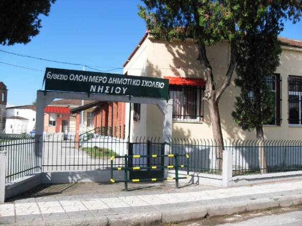 K&lambda;&epsilon;&iota;&sigma;&tau;ά &alpha;ύ&rho;&iota;&omicron; &Delta;&epsilon;&upsilon;&tau;έ&rho;&alpha; &tau;&omicron; &Nu;&eta;&pi;&iota;&alpha;&gamma;&omega;&gamma;&epsilon;ί&omicron; &kappa;&alpha;&iota; &tau;&omicron; &Delta;&eta;&mu;&omicron;&tau;&iota;&kappa;ό &Sigma;&chi;&omicron;&lambda;&epsilon;ί&omicron; &Nu;&eta;&sigma;ί&omicron;&upsilon; &lambda;ό&gamma;&omega; &sigma;&omicron;&beta;&alpha;&rho;ή&sigmaf; &beta;&lambda;ά&beta;&eta;&sigmaf; &sigma;&tau;&omicron; &delta;ί&kappa;&tau;&upsilon;&omicron; ύ&delta;&rho;&epsilon;&upsilon;&sigma;&eta;&sigmaf;