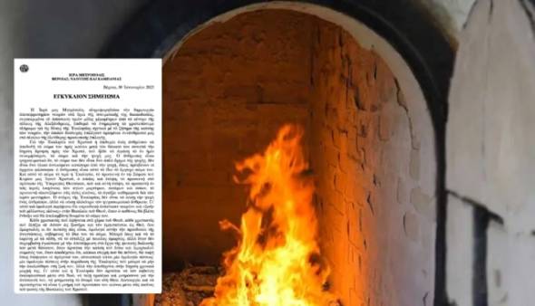 &Epsilon;&gamma;&kappa;ύ&kappa;&lambda;&iota;&omicron;&sigmaf; &gamma;&iota;&alpha; &tau;&iota;&sigmaf; &theta;έ&sigma;&epsilon;&iota;&sigmaf; &tau;&eta;&sigmaf; &Epsilon;&kappa;&kappa;&lambda;&eta;&sigma;ί&alpha;&sigmaf; &sigma;&chi;&epsilon;&tau;&iota;&kappa;ά &mu;&epsilon; &tau;&omicron; &zeta;ή&tau;&eta;&mu;&alpha; &tau;&eta;&sigmaf; &kappa;&alpha;ύ&sigma;&eta;&sigmaf; &tau;&omega;&nu; &nu;&epsilon;&kappa;&rho;ώ&nu; &mu;&epsilon; &alpha;&phi;&omicron;&rho;&mu;ή &tau;&eta; &delta;&eta;&mu;&iota;&omicron;&upsilon;&rho;&gamma;ί&alpha; &alpha;&pi;&omicron;&tau;&epsilon;&phi;&rho;&omega;&tau;&eta;&rho;ί&omicron;&upsilon; &sigma;&tau;&omicron;&nu; &Delta;ή&mu;&omicron; &Alpha;&lambda;&epsilon;&xi;ά&nu;&delta;&rho;&epsilon;&iota;&alpha;&sigmaf;