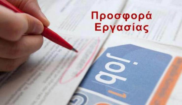 Θέση εργασίας σε επιχείρηση του δήμου Αλεξάνδρειας