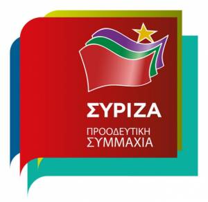 Γλέντι, χορός και κριτική στην κυβέρνηση από τον ΣΥΡΙΖΑ Ημαθίας